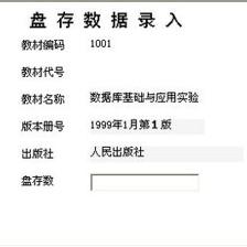 學(xué)校教材管理系統(tǒng) 宏達(dá)管理軟件在教育行業(yè)的創(chuàng)新解決方案