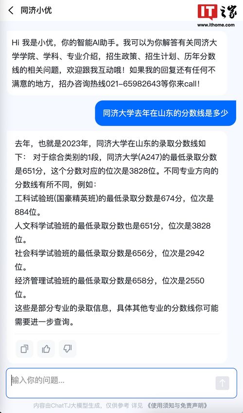 同濟(jì)大學(xué)首發(fā)大模型chattj，開啟高考招生24小時(shí)智能咨詢新時(shí)代